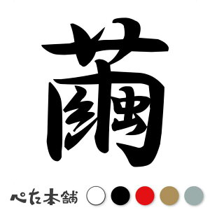 JbeBOXebJ[  ܂  a  iD  oCN V[ XebJ[ ꕶ  傫