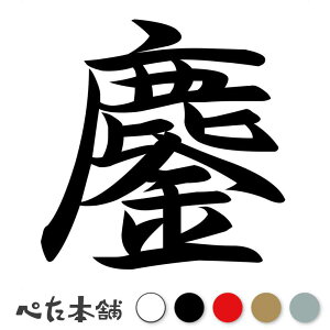 JbeBOXebJ[ Q ݂Ȃ낵  a  iD  oCN V[ XebJ[ ꕶ  傫