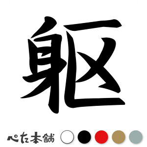 JbeBOXebJ[  ނ  a  iD  oCN V[ XebJ[ ꕶ  傫