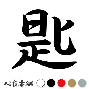 JbeBOXebJ[    a  iD  oCN V[ XebJ[ ꕶ  傫