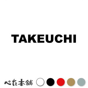 JbeBOXebJ[ TAKEUCHI |  c   O \D [} p l[v[g Ŕ V[ XebJ[  傫