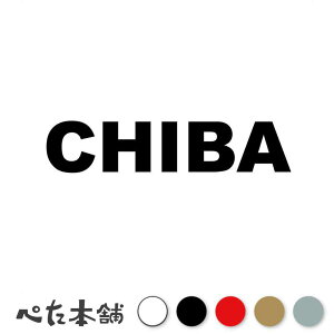 JbeBOXebJ[ CHIBA t  c   O \D [} p l[v[g Ŕ V[ XebJ[  傫