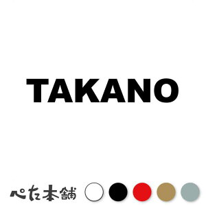 JbeBOXebJ[ TAKANO   c   O \D [} p l[v[g Ŕ V[ XebJ[  傫