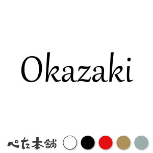 JbeBOXebJ[ Okazaki   c   O \D [} p l[v[g Ŕ V[ XebJ[  傫