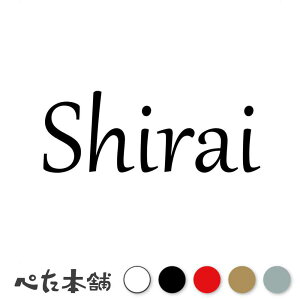 JbeBOXebJ[ Shirai  炢 c   O \D [} p l[v[g Ŕ V[ XebJ[  傫