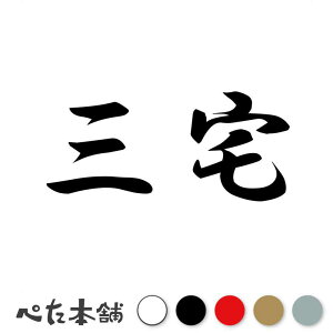 �J�b�e�B���O�X�e�b�J�[ �O�� �c�� ���� �� ���O �\�D �l�[���v���[�g ���q ���� �Ŕ� �V�[�� �X�e�b�J�[ ���� �傫��