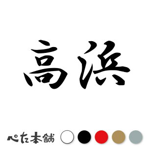 �J�b�e�B���O�X�e�b�J�[ ���l �c�� ���� �� ���O �\�D �l�[���v���[�g ���q ���� �Ŕ� �V�[�� �X�e�b�J�[ ���� �傫��