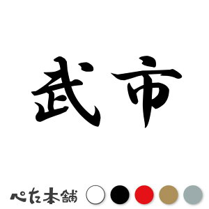 �J�b�e�B���O�X�e�b�J�[ ���s �c�� ���� �� ���O �\�D �l�[���v���[�g ���q ���� �Ŕ� �V�[�� �X�e�b�J�[ ���� �傫��