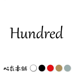 JbeBOXebJ[ Hundred(^CvB)  io[ [bP wbg |Xg bJ[ oCN  X[cP[X V[  傫