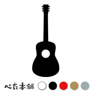 カッティングステッカー アコースティックギター アコギ かっこいい イラスト 車 おしゃれ 楽器 音楽 ミュージック 軽音 バンド 特大 大きい