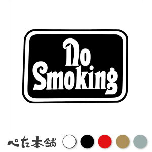 JbeBOXebJ[ No Smoking ։   ^oR    X p AeB[N AJ  傫