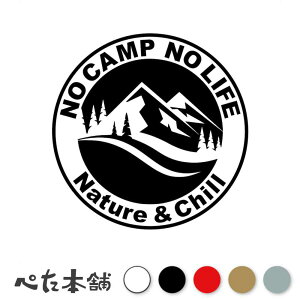 JbeBOXebJ[ NO CAMP NO LIFE Nature&Chill m[Lvm[Ct    AEghA  oCN R  eg N[[{bNX  傫