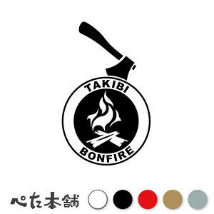 JbeBOXebJ[ TAKIBI BONFIRE  Lv    AEghA BBQ d  oCN Α  傫