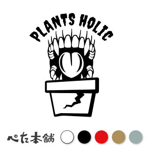 JbeBOXebJ[ PLANTS HOLIC(A) AKx G{Xsi Aˑ ^GVX  HA `^m^ 򍪐A pL|fBE   傫
