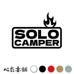 �J�b�e�B���O�X�e�b�J�[ SOLO CAMPER �\���L�����v �� �o�C�N ������ ���������� �ЂƂ� �ڂ��� �A�E�g�h�A ������� ���� �傫��
