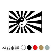 楽天市場】暴走族 旗（車用品・バイク用品）の通販