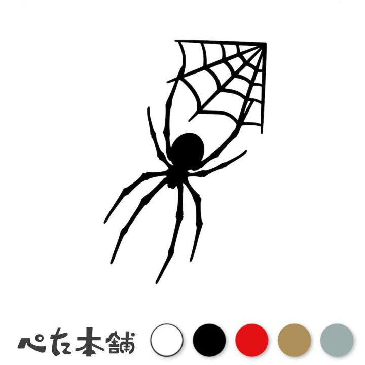 楽天市場】カッティングステッカー 蜘蛛 (E) クモ スパイダー 虫 昆虫 