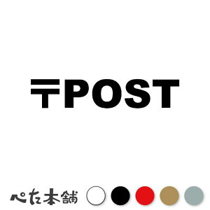 JbeBOXebJ[ POST(A) |Xg X֎ uz 莆 X [{bNX }[N  傫
