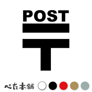 JbeBOXebJ[ POST(B) |Xg X֎ uz 莆 X [{bNX }[N  傫