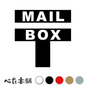 JbeBOXebJ[ MAIL BOX(A) |Xg X֎ uz 莆 X [{bNX }[N  傫