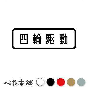 JbeBOXebJ[ l֋쓮  WR l It[h 4WD 4x4 4×4 fJ[ S  傫