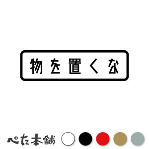 JbeBOXebJ[ u x ֎~ V[ ʘH W H S H  傫