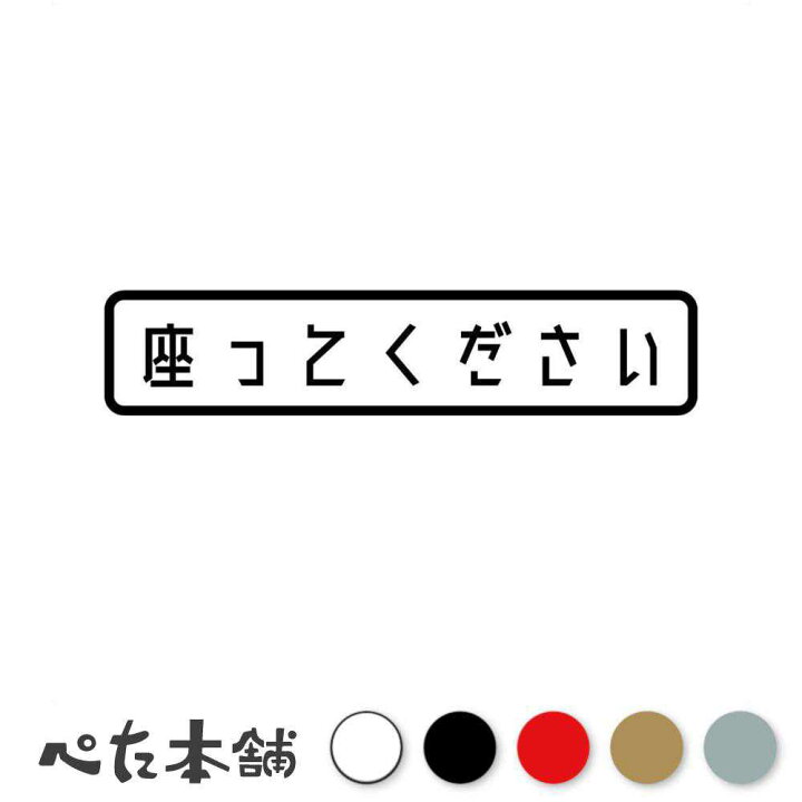 楽天市場】カッティングステッカー 座ってください トイレ 注意 お願い 
