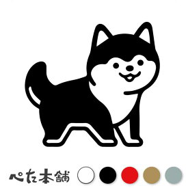 カッティングステッカー 犬 (F) イヌ 可愛い ドッグ イラスト シール ペット かわいい いぬ 車 柴犬 黒柴 豆柴 特大 大きい