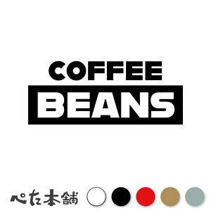 JbeBOXebJ[ COFFEE BEANS (A) R[q[r[Y R[q[   JtF  V[ iX p  傫