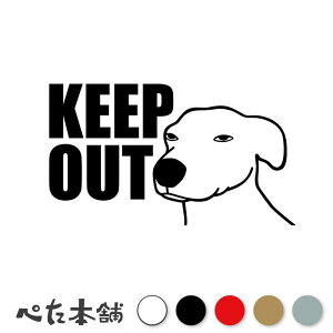 JbeBOXebJ[ KEEP OUT DOG ֎~  Ck  Ŕ ֎~ x L[vAEg o X   傫