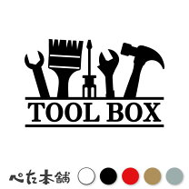 楽天市場】工具 ステッカーの通販