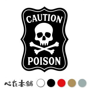 JbeBOXebJ[ CAUTION POISON Œ ғ x Ŕ  hN  K[W  oCN i p\R  傫