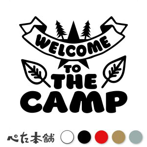 �J�b�e�B���O�X�e�b�J�[ WELCOME TO THE CAMP �L�����v ������� �� �p�\�R�� ���������� �p�� �N�[���[�{�b�N�X �p�� �V�[�� �o�C�N ���� �傫��