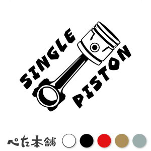 JbeBOXebJ[ SINGLE PISTON sXg PC oCN Ju It[h gNX GW   V[  傫