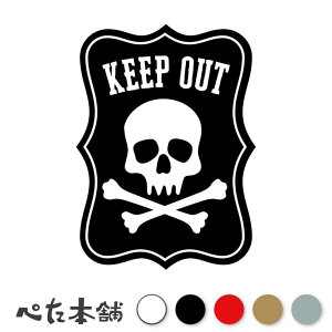 JbeBOXebJ[ KEEP OUT hN}[N ֎~ L[vAEg  o hA K[W  Ŕ V[ x X  傫