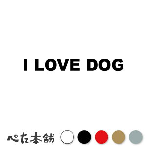 JbeBOXebJ[ I LOVE DOG (A)  hbO ybg 킢     p  傫
