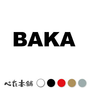 �J�b�e�B���O�X�e�b�J�[ BAKA �o�J �A�z �n�� �ʔ��� �������� �� �o�C�N �g���b�N �X�P�{�[ �X�m�{�[ �w�����b�g ���� �傫��