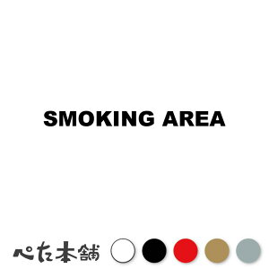 JbeBOXebJ[ SMOKING AREA i i i  ^oR V[ Ŕ W X[LOGA  傫