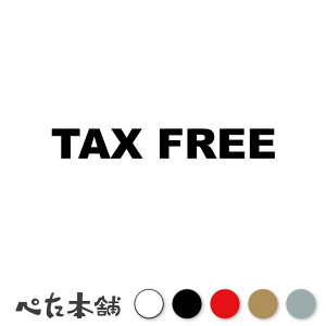 JbeBOXebJ[ TAX FREE ^bNXt[ ƐœX p  Ɛ pX|[g Ol CO Ŕ V[ W  傫