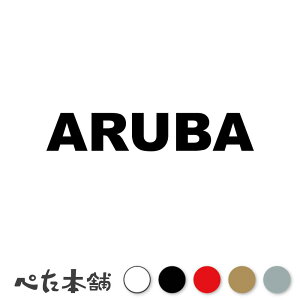 �J�b�e�B���O�X�e�b�J�[ ARUBA �A���o ���� �p�� �V�[�� �n�� �n�於 ���� ���E ABW ���� �傫��