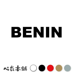 JbeBOXebJ[ BENIN xi  p V[ n n於  E BEN  傫
