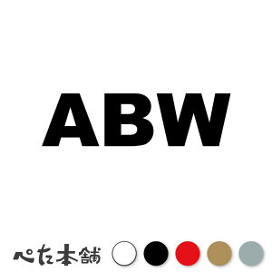 �J�b�e�B���O�X�e�b�J�[ ABW �A���o �����R�[�h Aruba �V�[�� �n�� ���� ���E ���� �傫��