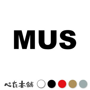 �J�b�e�B���O�X�e�b�J�[ MUS ���[���V���X �����R�[�h Mauritius �V�[�� �n�� ���� ���E ���� �傫��