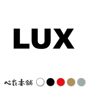 �J�b�e�B���O�X�e�b�J�[ LUX ���N�Z���u���N �����R�[�h Luxembourg �V�[�� �n�� ���� ���E ���� �傫��