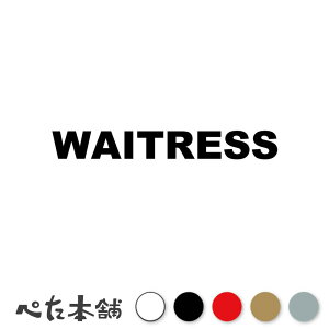 JbeBOXebJ[ WAITRESS EFCgX V[ p E  傫