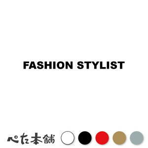�J�b�e�B���O�X�e�b�J�[ FASHION STYLIST �t�@�b�V�����X�^�C���X�g �V�[�� �p�� �E�� ���� �傫��