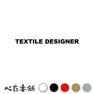 JbeBOXebJ[ TEXTILE DESIGNER eLX^CfUCi[ V[ p E  傫