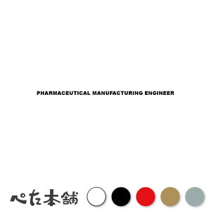 JbeBOXebJ[ PHARMACEUTICAL MANUFACTURING ENGINEER wiZp V[ p E  傫