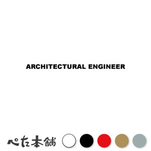 JbeBOXebJ[ ARCHITECTURAL ENGINEER ݋Zp V[ p E  傫