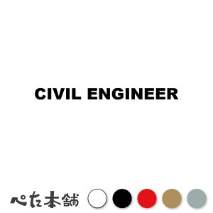 JbeBOXebJ[ CIVIL ENGINEER y؋Zt V[ p E  傫